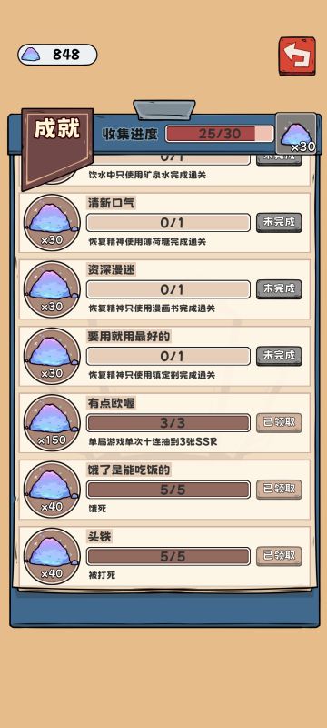 一个小时速通最全攻略