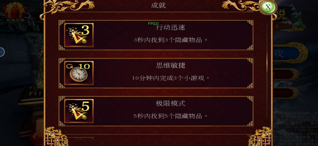 全成就达成打卡～ 3