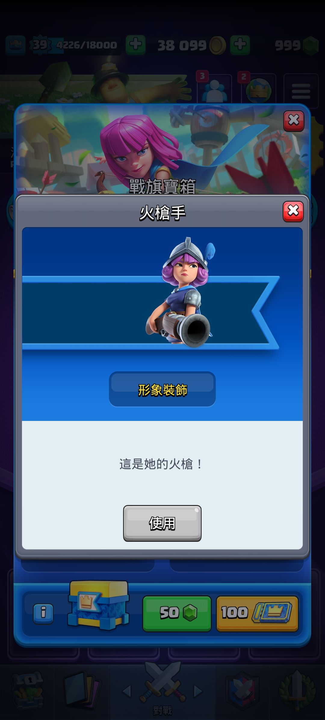 火枪手战旗。 2