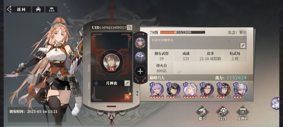 一百氪群雄也过800层啦 1