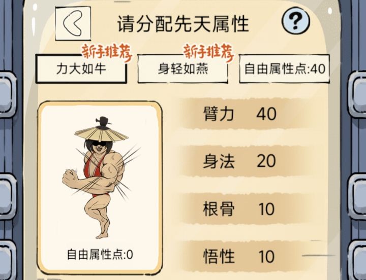 暴走英雄坛萌新全方位攻略(纯萌新向)截图