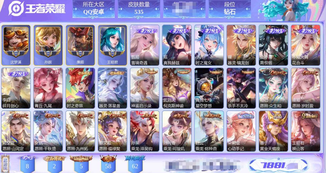 这是哪位强者被气的退游了嘛? 6