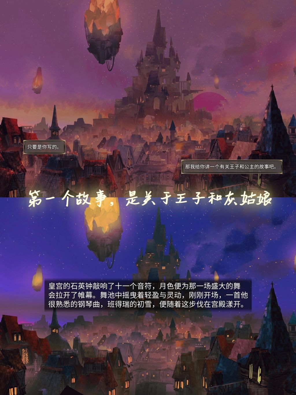 这个满是遗憾的游戏,通关后就再也打不开了 3