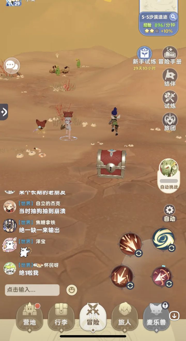 主线首领打不过要返回上一层打得过的关卡吗截图