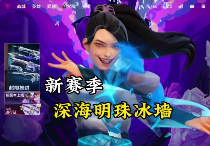 深海明珠冰墙点位截图