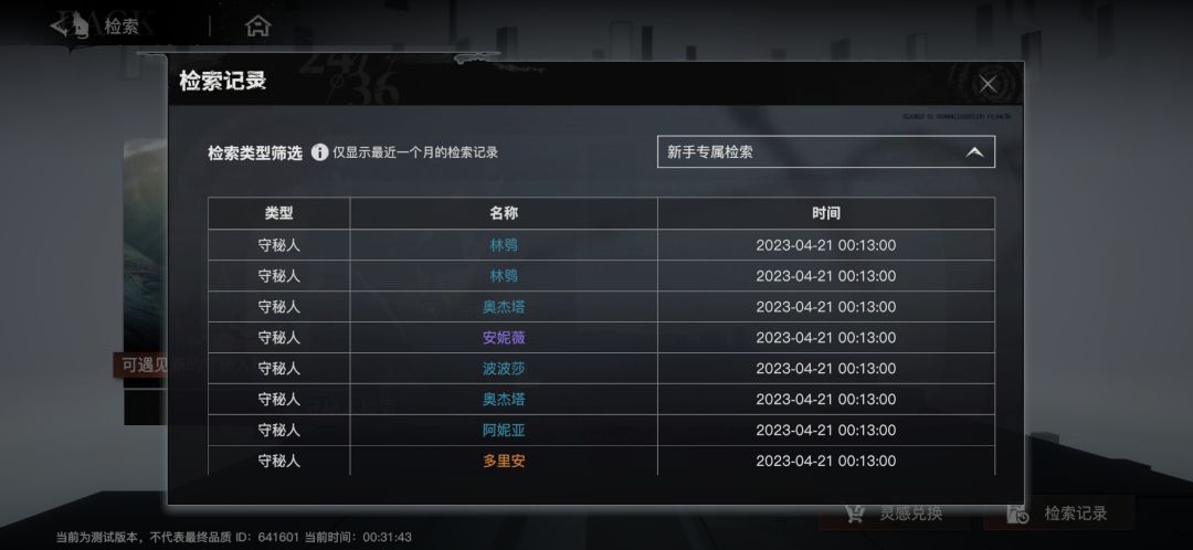 爆率（应该）还行的吧 3