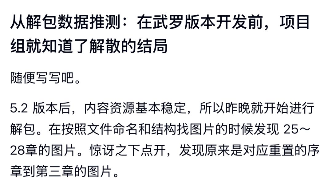 勇仕关掉大眼或非临时起意！早在武罗版本前 2
