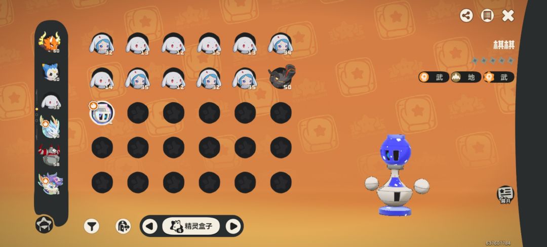 今天送的炫彩蛋你们出了什么 1