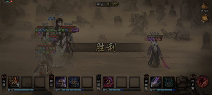 天刀无双！截图