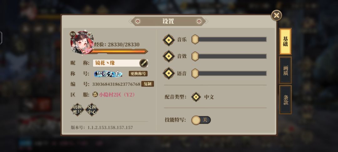 『抓住兔尾巴』进阶贴 2