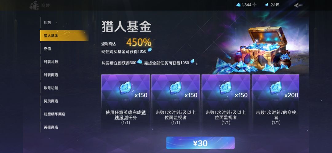 不玩了 7
