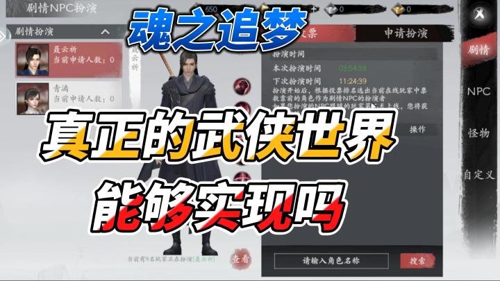 这款游戏值不值得玩【魂之追梦】不逼氪?截图