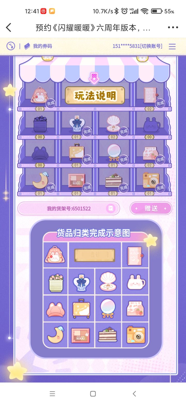 6501522截图