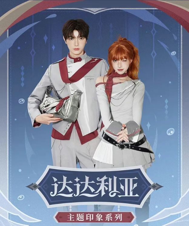 原神「达达利亚」主题印象系列服饰来啦! 2