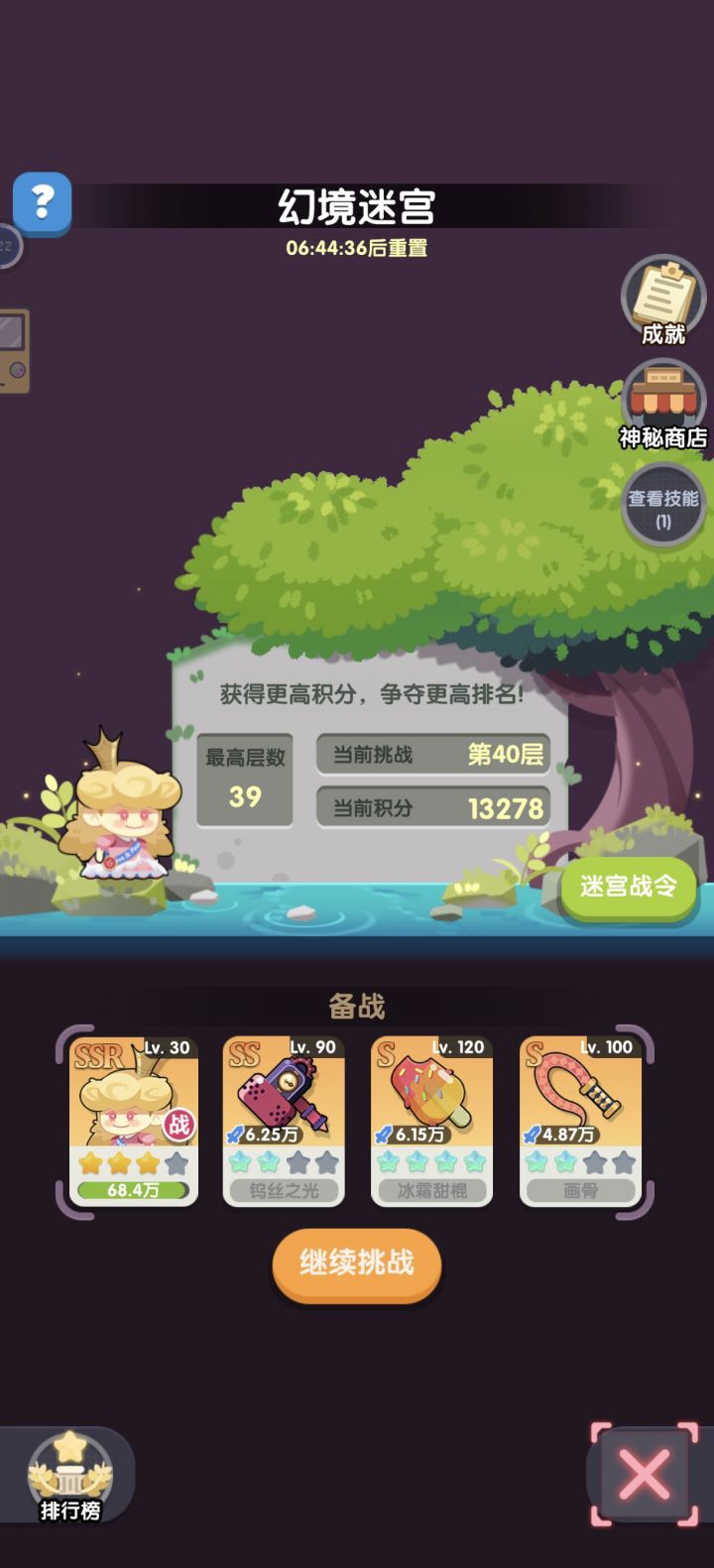 赞截图