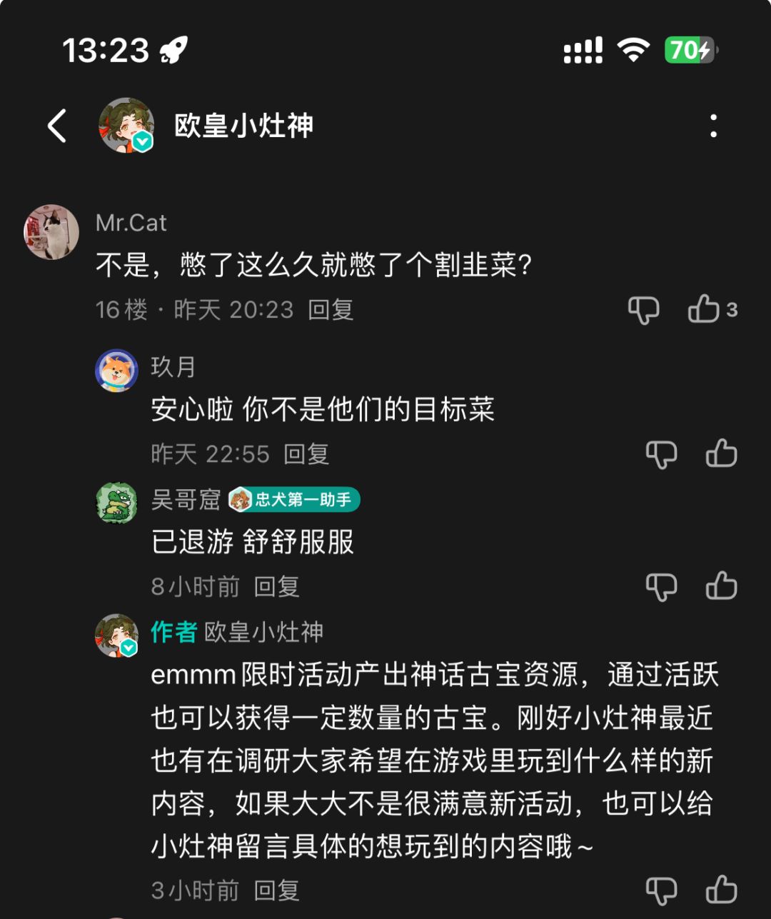 还10点开活动 3