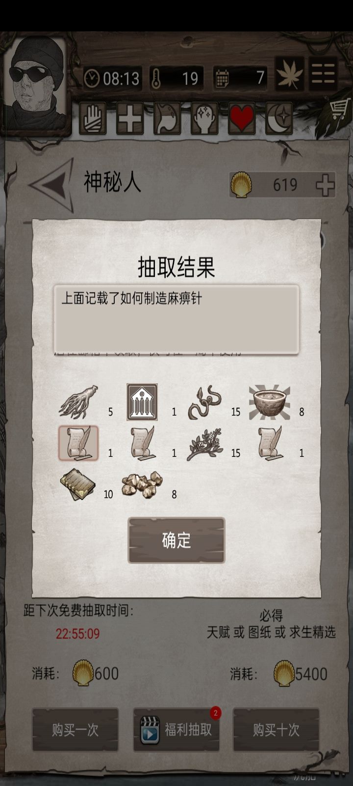 萌新,攒了6000贝壳抽的,赚了吗? 1