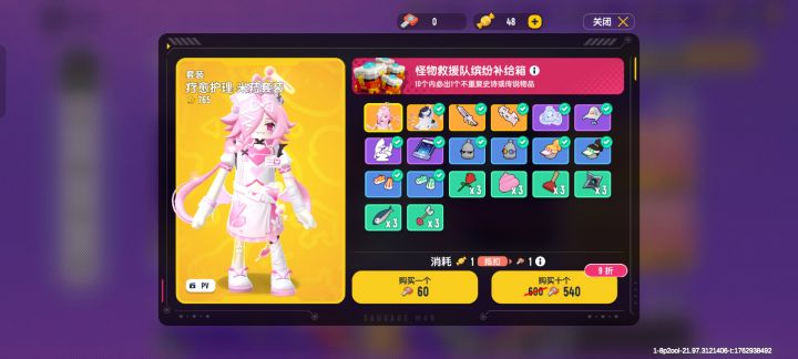 说！截图