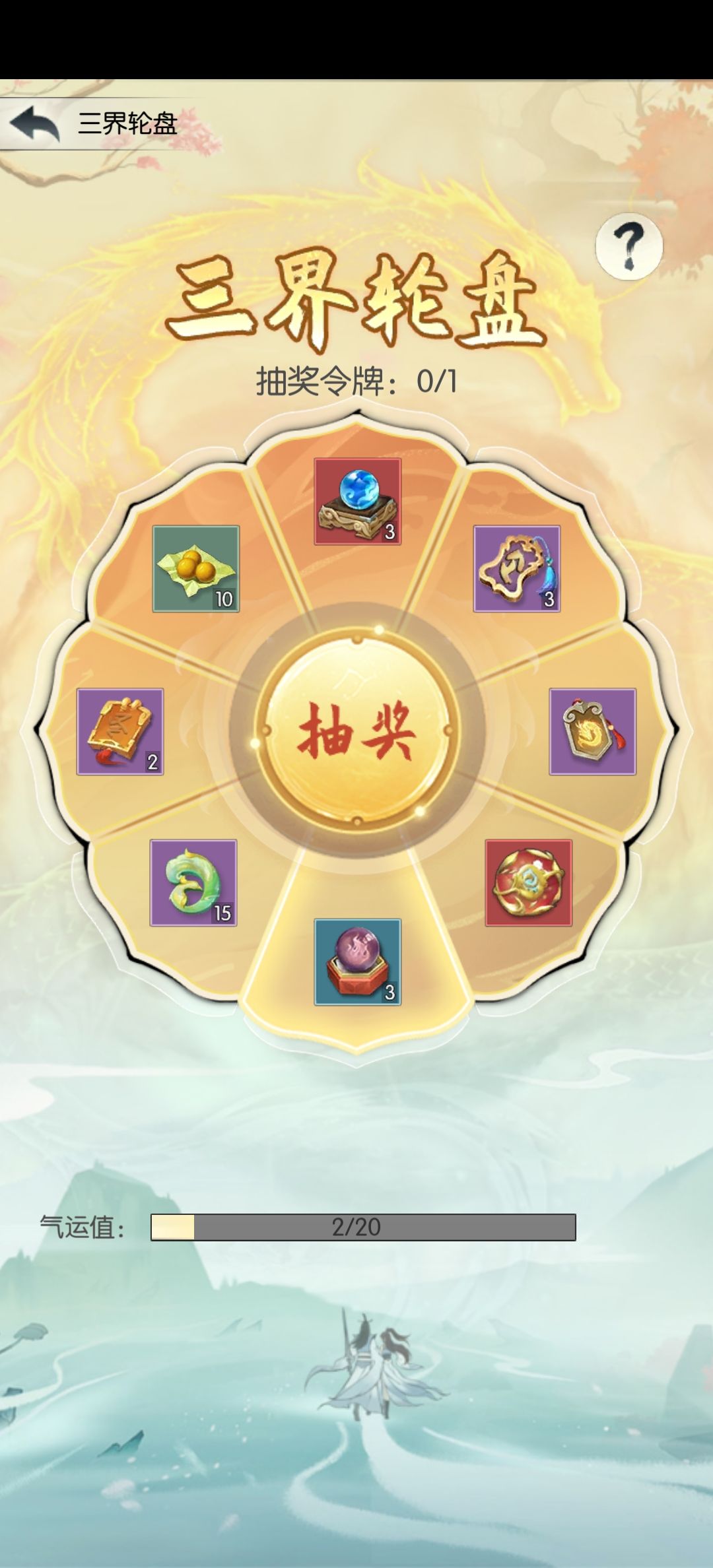 【五周年打卡】《无极仙途》五周年快乐! 1