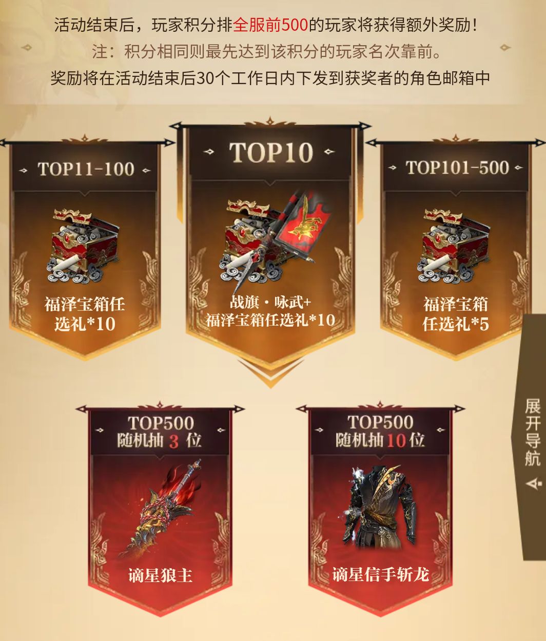 拉个朋友外观免费送！永劫无间X巫师3联动！ 3