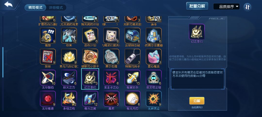 无光黑洞遗物 2