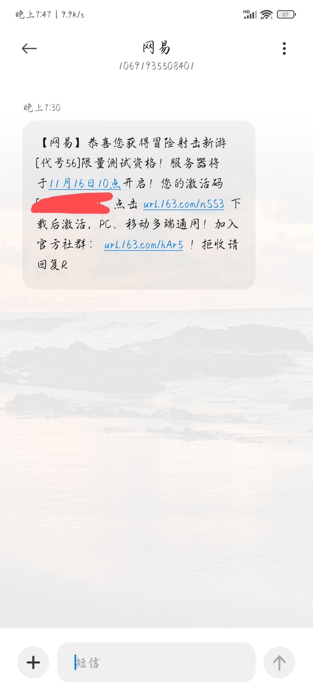 我都忘我什么时候申请资格了突然给我发短信中了 1