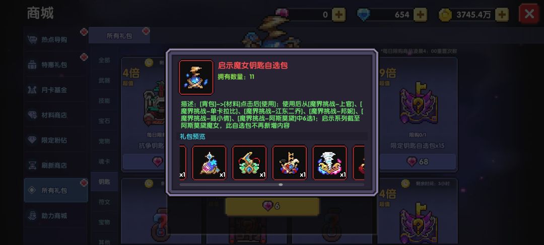 新火会是新的系列魔女吗 2