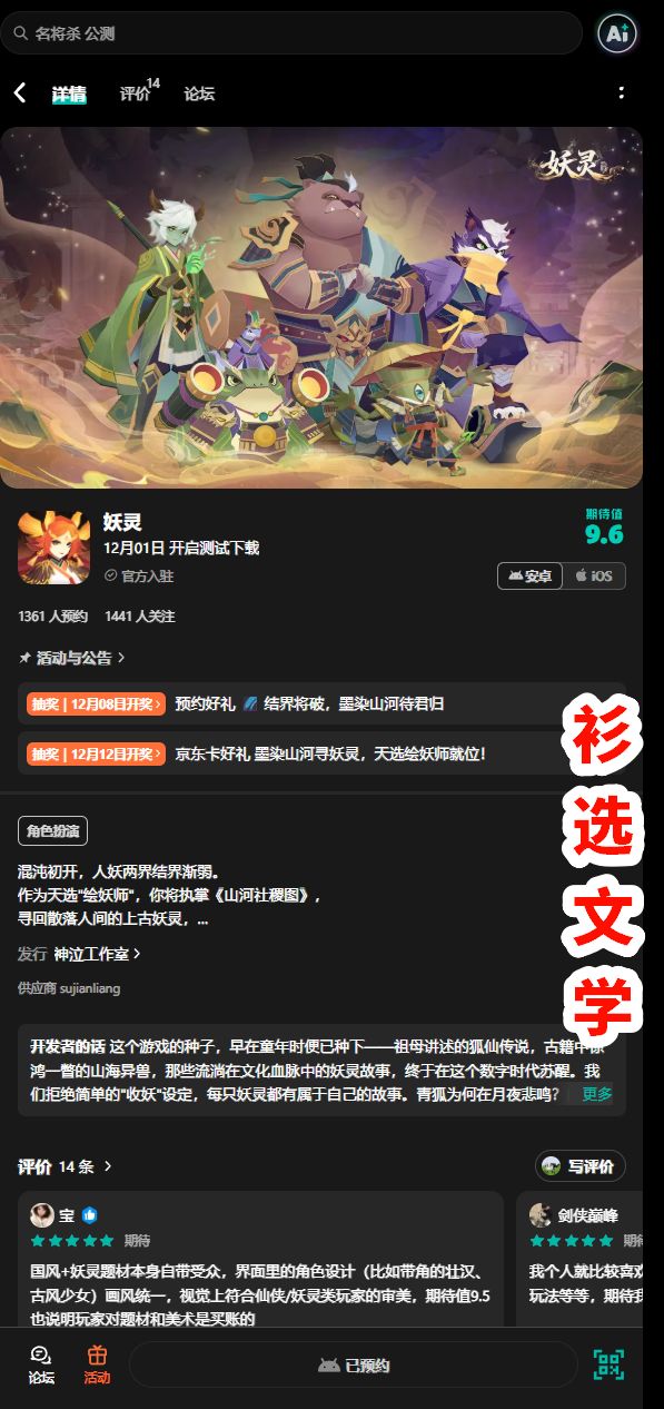 妖灵 1