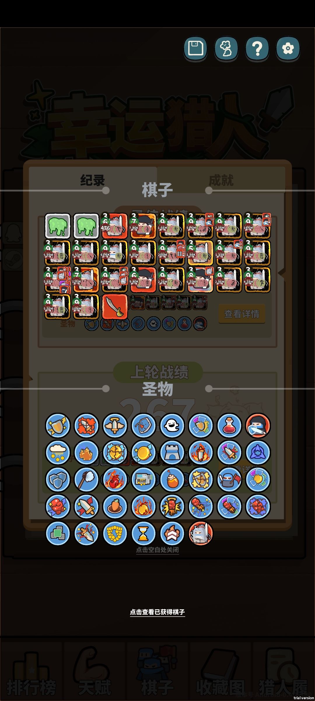 个人认为剑仙和盾兵好用 1