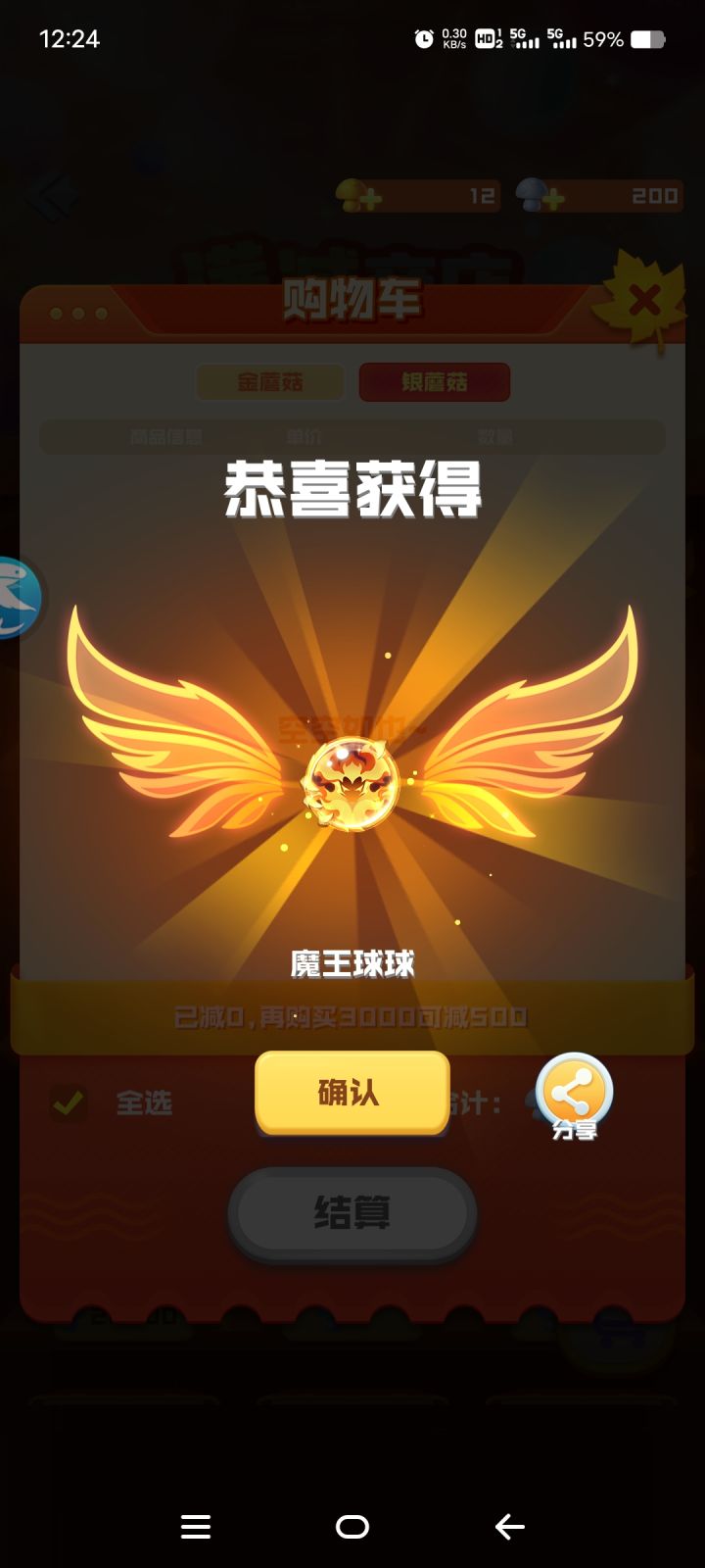 魔王球球截图