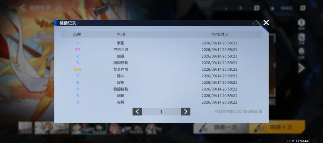 锚点降临新角色卡池有问题啊😦 1