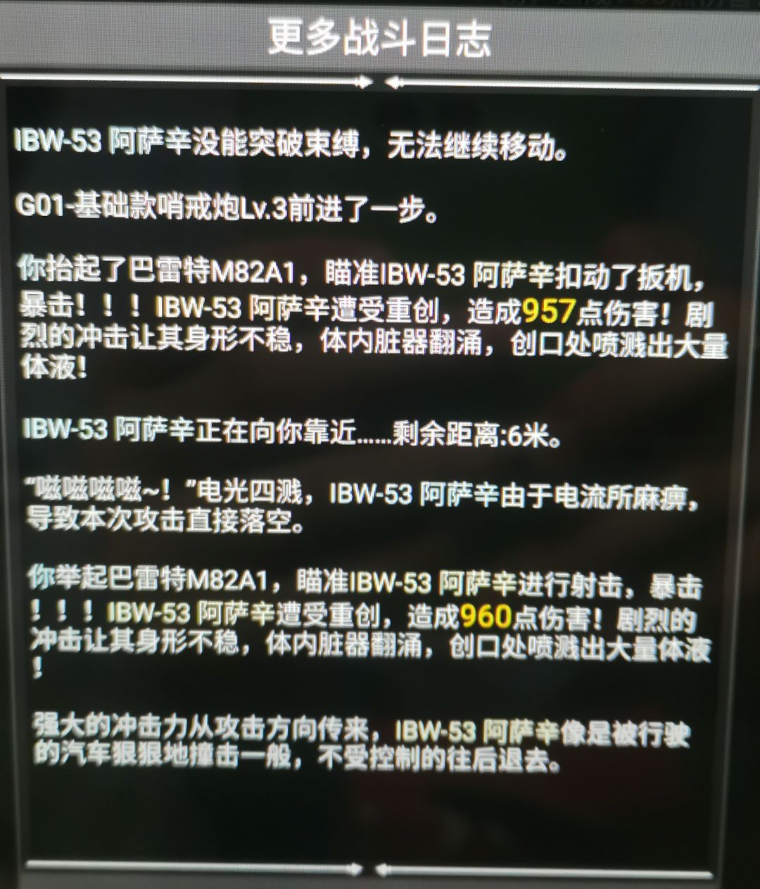 什么叫机械体液呀 1