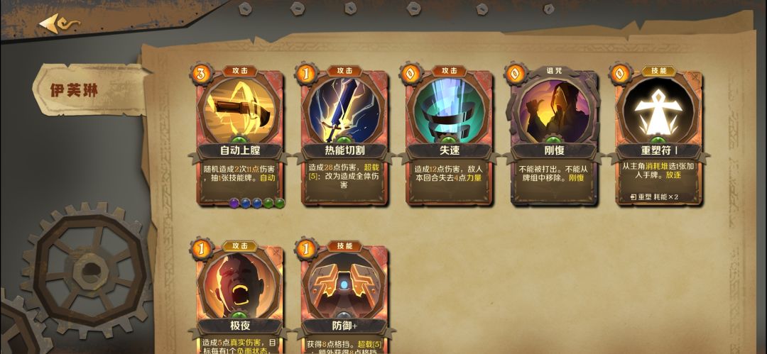 伊芙琳难度99独狼 7