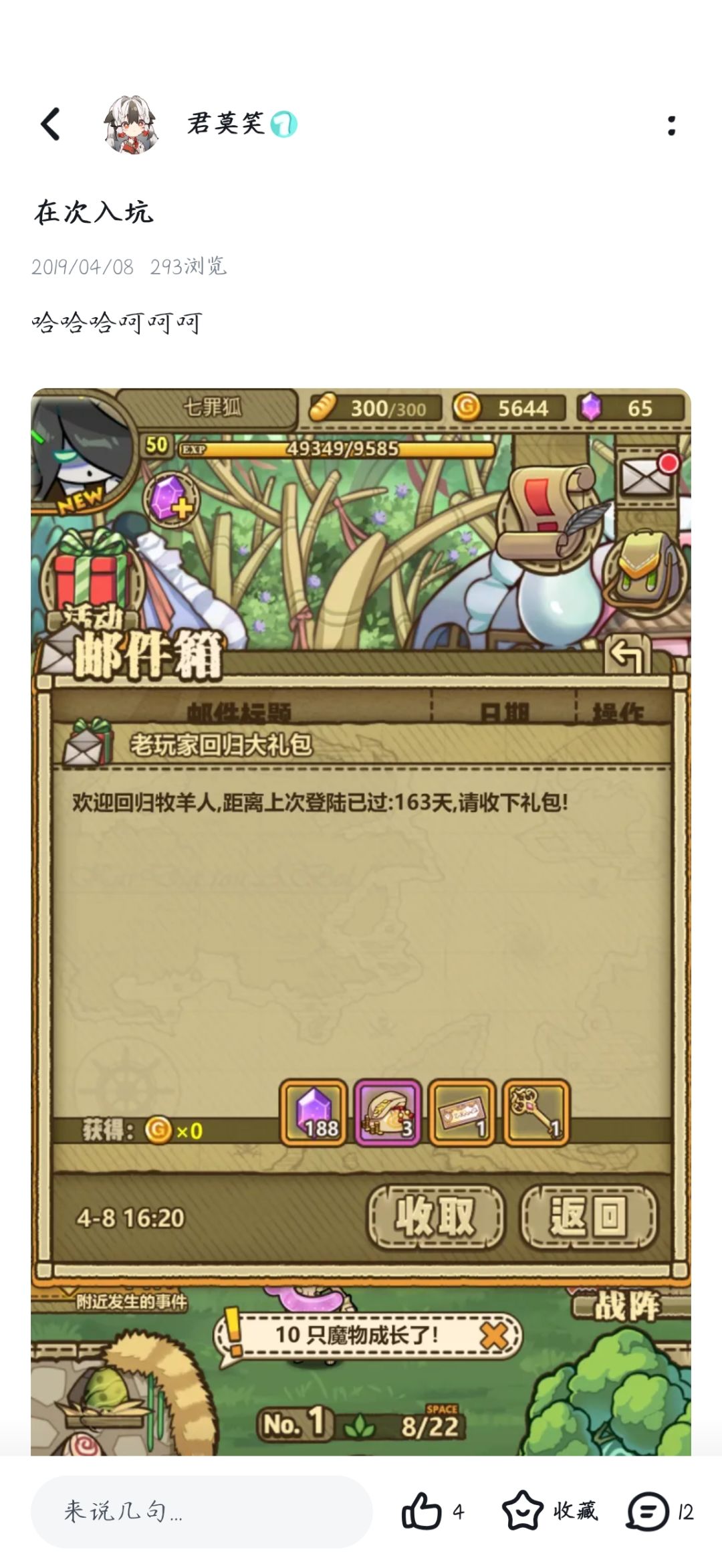 回归账号没了 3