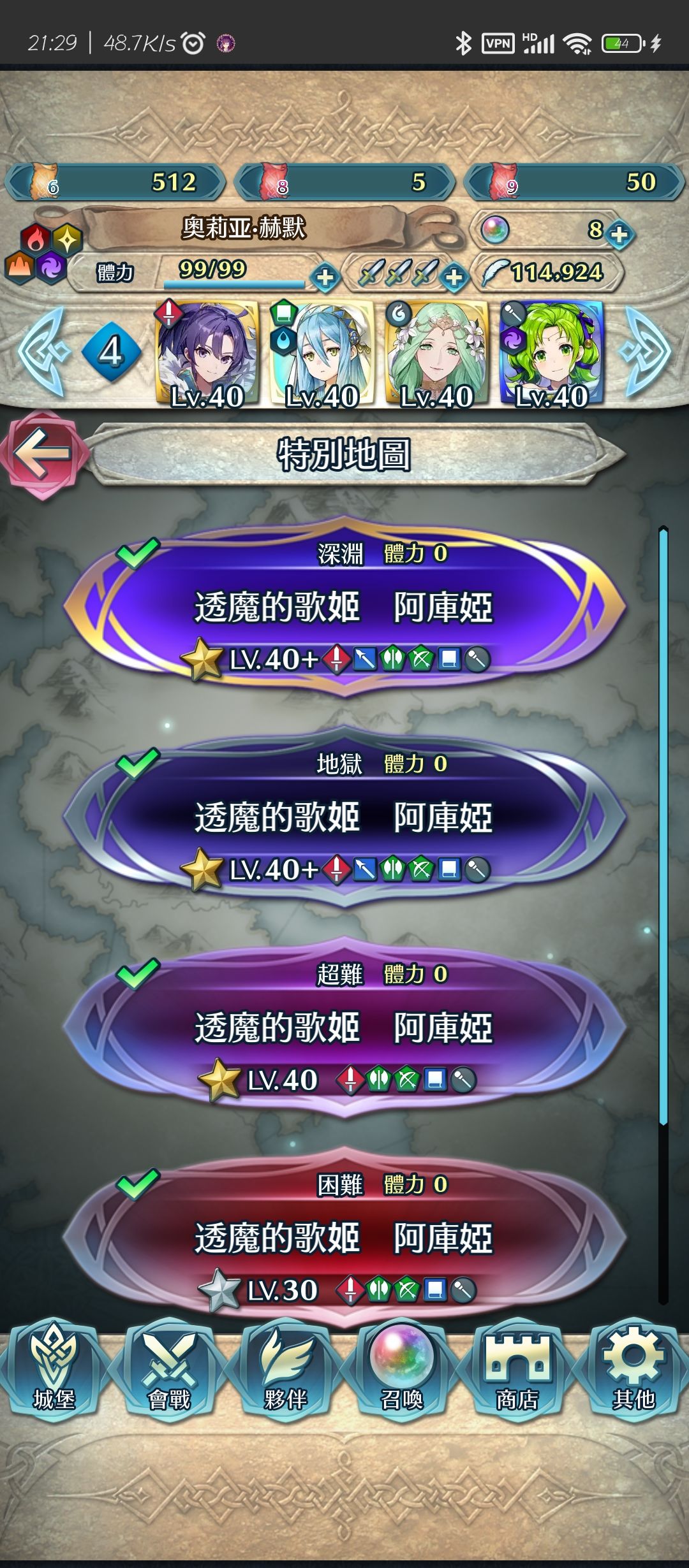 蕾雅神力 1