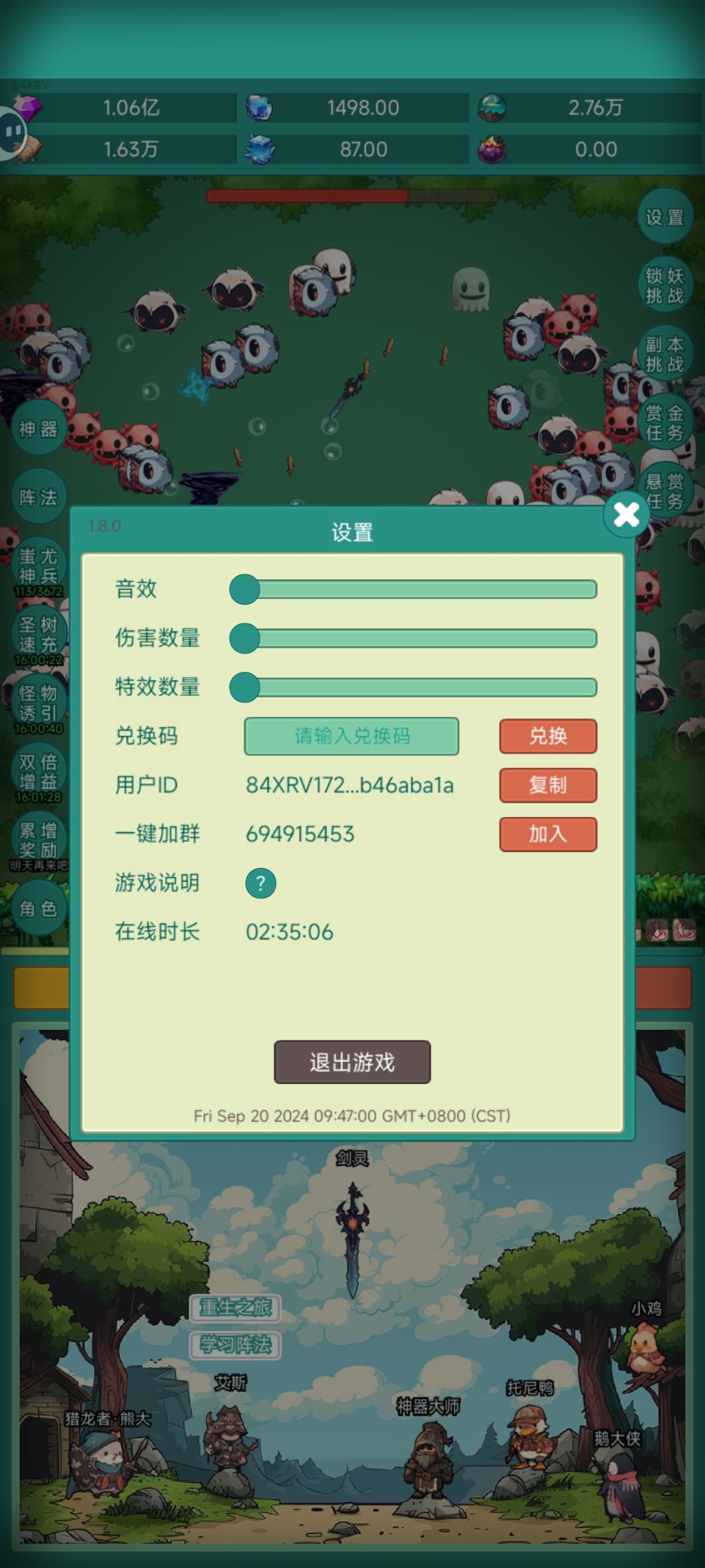 想要夜行者皮肤 2