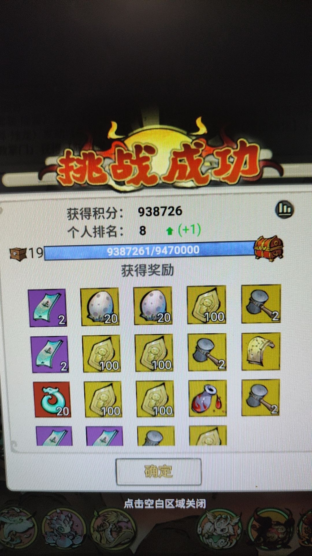 伐魔给这么点玉你们官方的良心不会痛吗?? 2