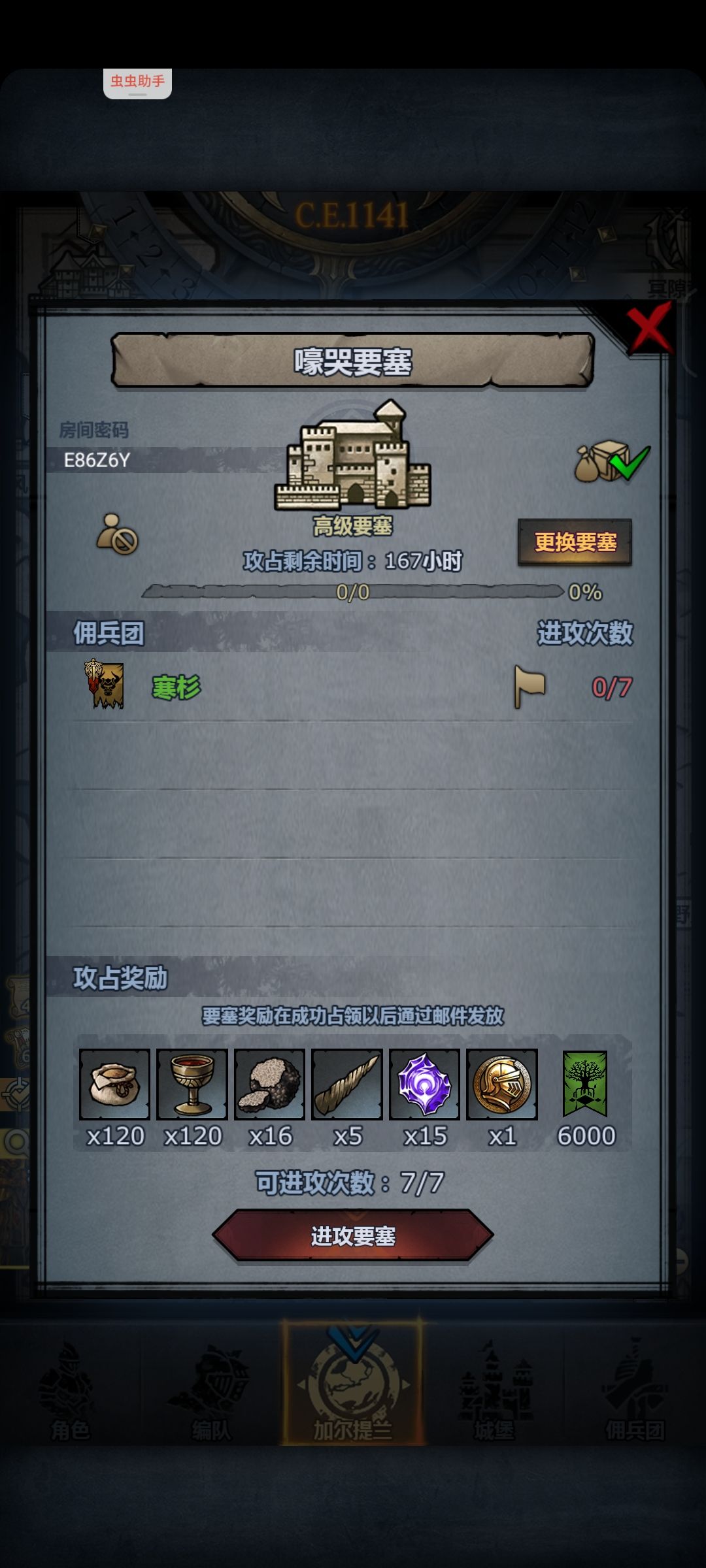 1141年发车 早班车 圣 梦 嚎 4