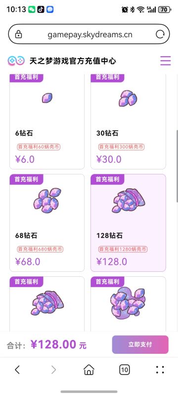 准备小氪的不要放过这个首充蜗壳币奖励啊！