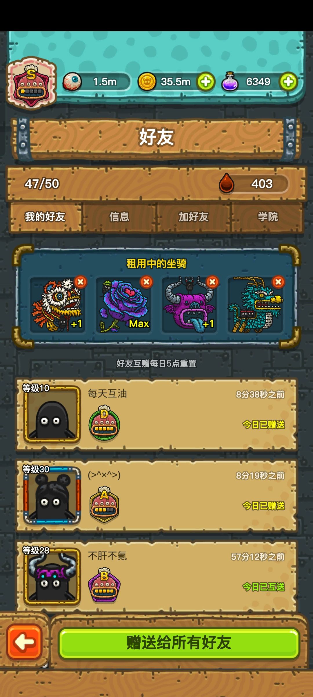 安卓收徒互油 1