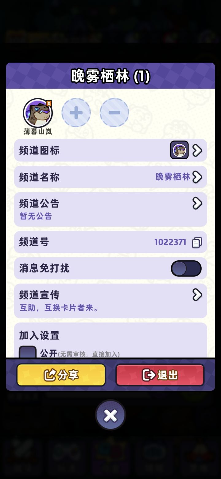 没加频道的来加一下吧截图