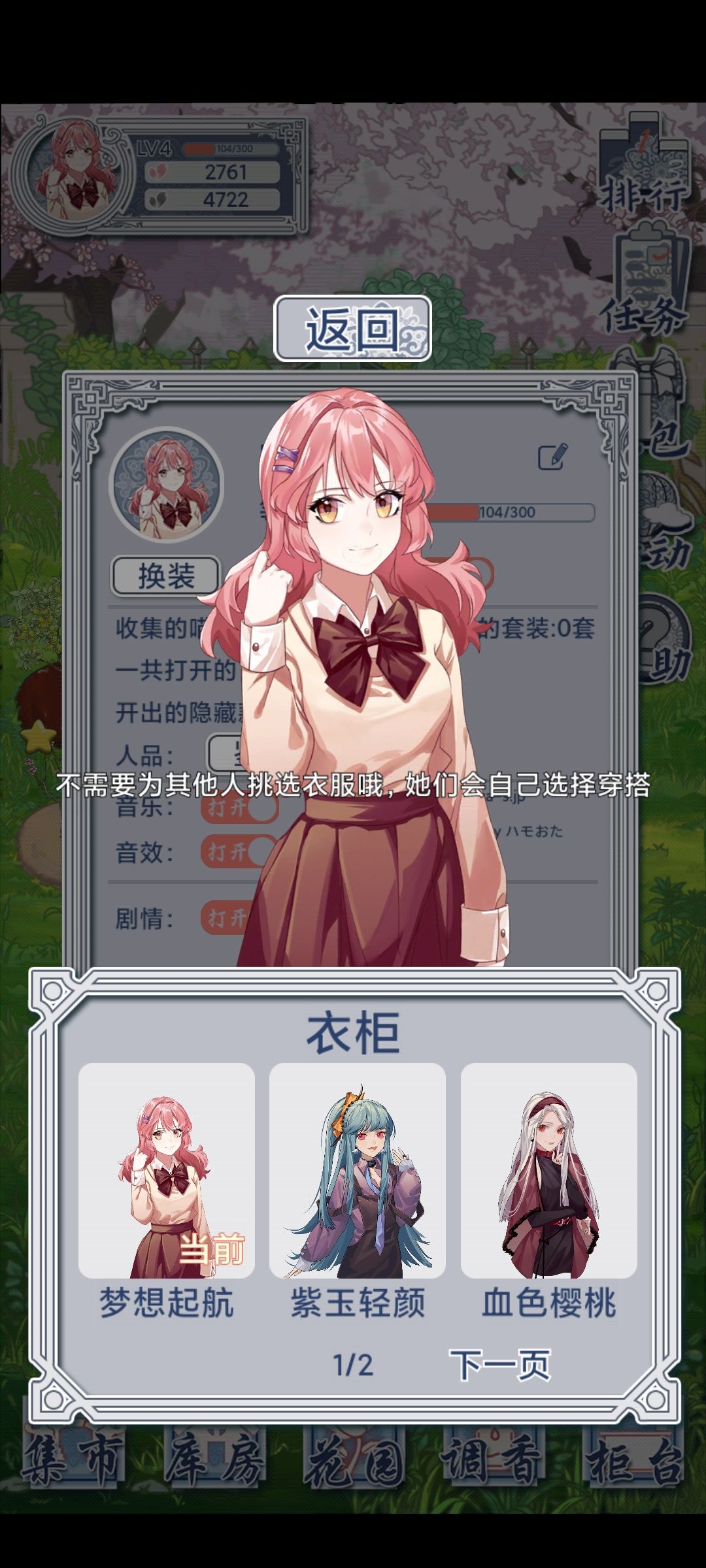 请问那个服装礼包有用吗 2
