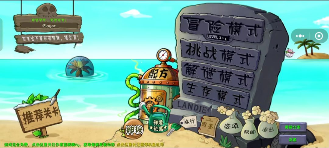 《植物大战僵尸融合版4.0》手机版 3