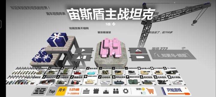战术系列即将全员满级截图