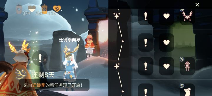 毕业记录帖:迁徙季截图