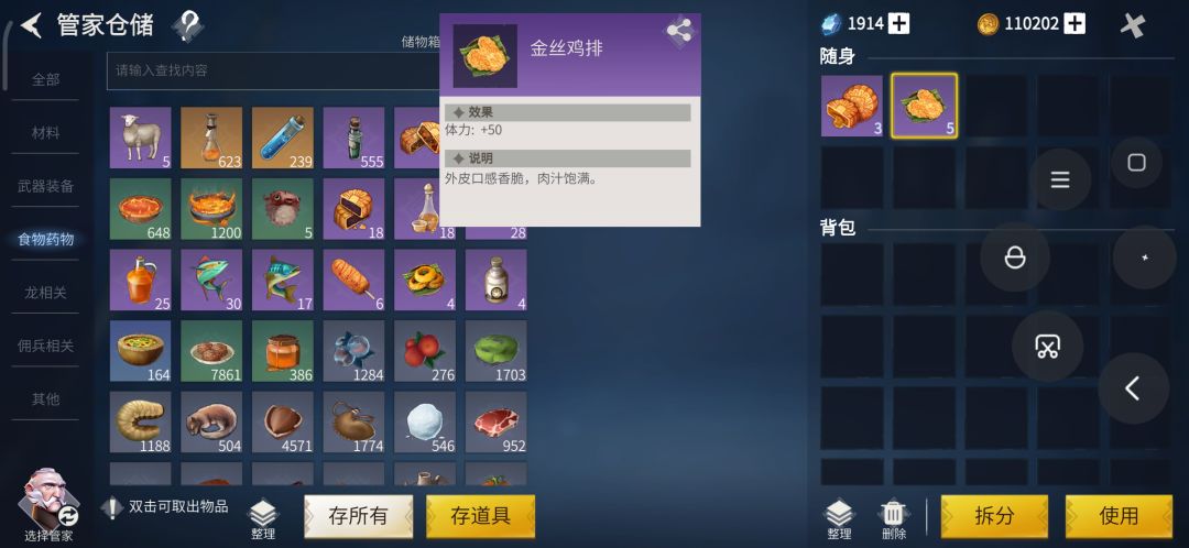 温馨提示,这两个是体力药 1