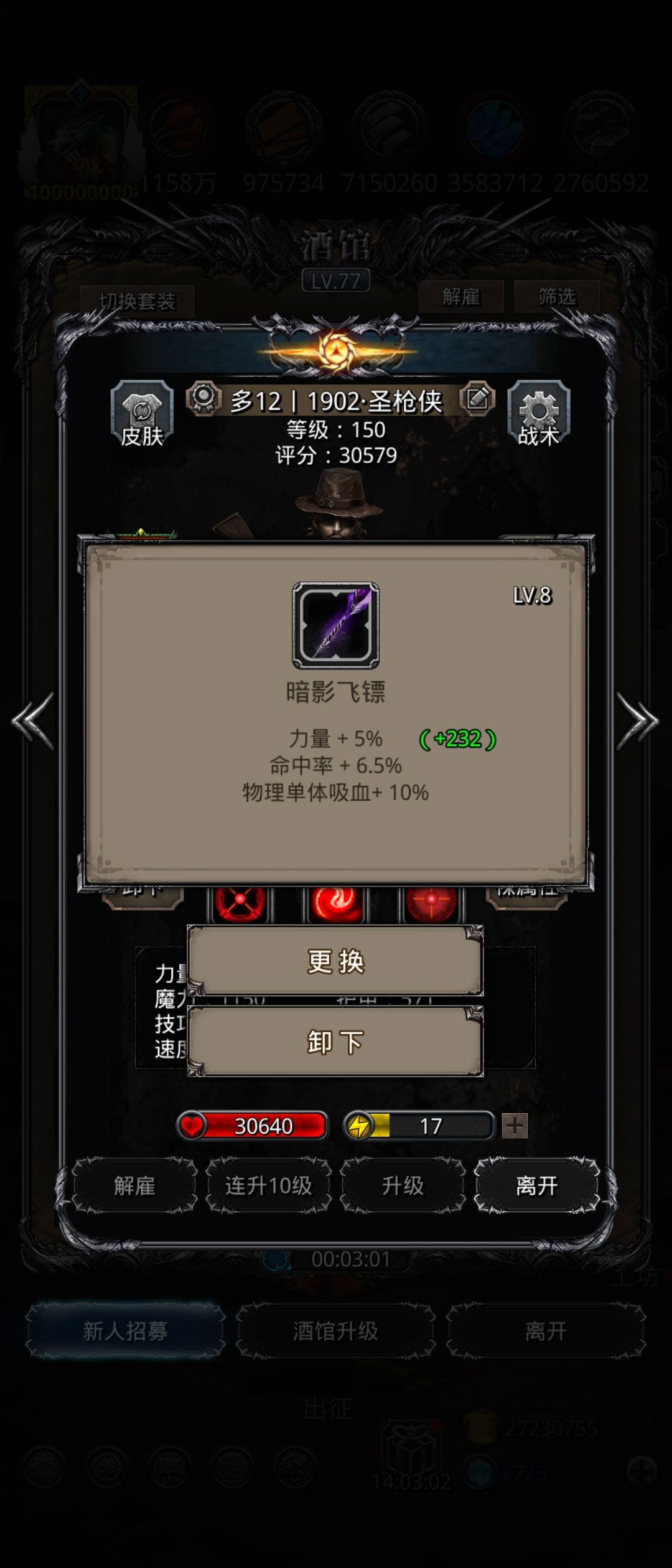 图43 西比拉 7