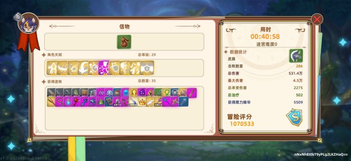 好玩，冲。截图