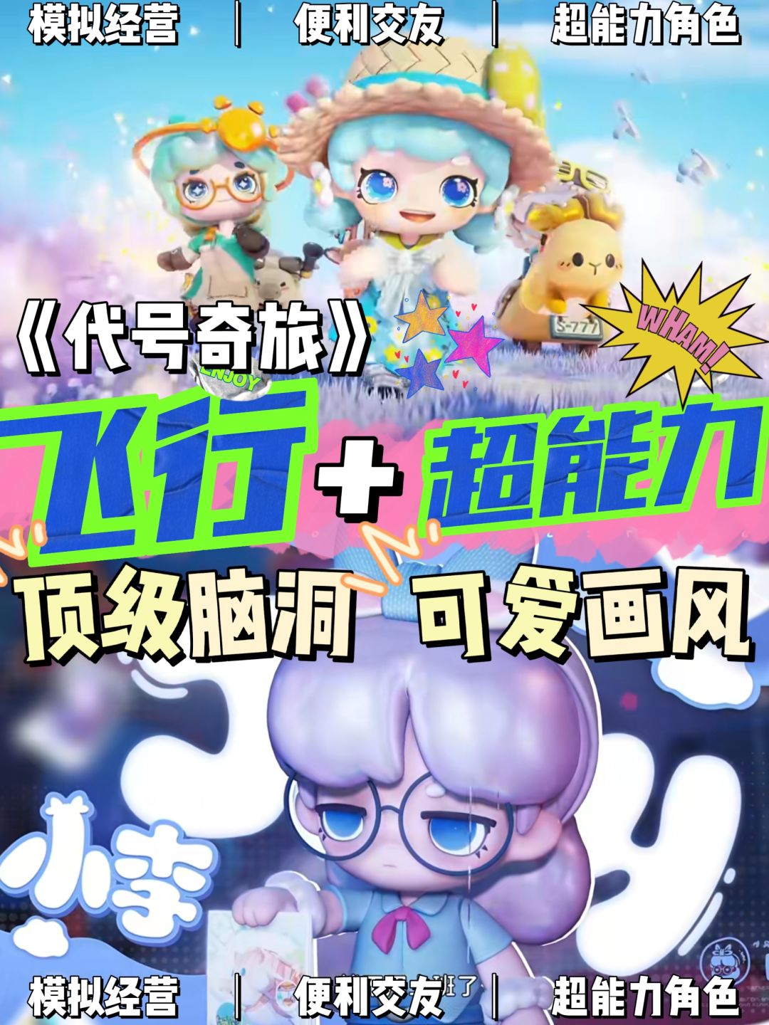 超能力➕飞行探索❗小岛设计Diy全凭你心❤️ 1