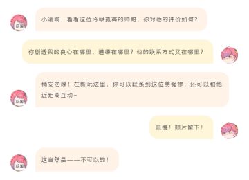 小谕的一手爆料：全新等级副本玩法，抢先知晓！